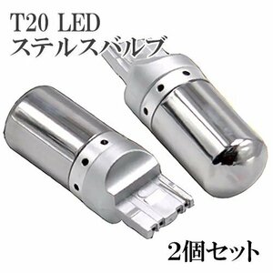 1円~ T20 ピンチ違い LED ステルスバルブ 2個セット 12v 24v アンバー ハイフラ防止抵抗内蔵 高輝度144連LED ライト ランプ 黄 送料無料