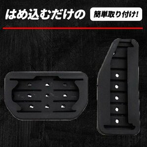 1円~ スズキ ハスラー MR31S MR41S MR52S MR92S 高品質 アルミ ペダル 工具不要 専用設計 ブレーキ アクセル カバー ロゴなし 送料無料の画像4