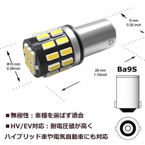 送料無料 2個 BA9s LED 30連 爆光拡散 ホワイト 無極性 G14 6500K ポジション ナンバー灯 ルームランプ 3014チップ 12V/24V LEDバルブの画像3