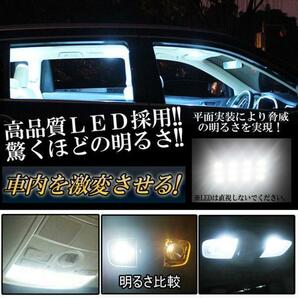 1円~ トヨタ ヤリスクロス ルームランプ LED 10点 フルセット 車内灯 室内灯 照明 車 内装 MXPJ1# MXPB1# 162発 54SMD ホワイト 白の画像4