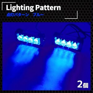 高輝度LED 青 パトランプ 12-24V トリプルフラッシュ可能 ABS樹脂 防水 防振