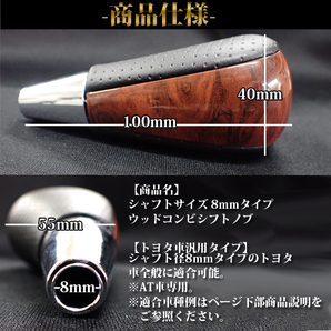 トヨタ 汎用 シフトノブ AT車用 ウッド系 8mm 高級レザー 茶木目 ハイエース 200系 ハイラックスサーフ 210 215 系の画像3