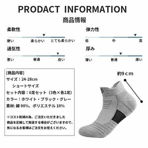 1円~ スポーツソックス メンズ 靴下 くるぶし 6足組 24cm~28cm 抗菌 防臭 吸汗 綿 吸汗 通気性 滑り止め 天然コットン使用 送料無料の画像2