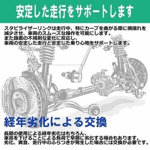 1円~ トヨタ ノア ヴォクシー 高耐久 スタビライザーリンク 左右セット AZR60 ZRR70 ZRR80 ZWR80 純正品番対応 48820-44020の画像2