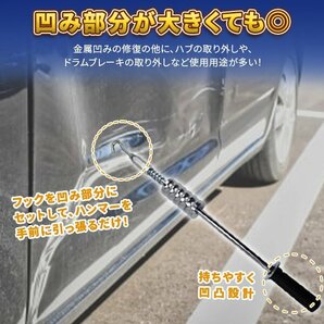 スライドハンマー フック スライディングハンマー 強化 整備 板金加工 工具の画像2