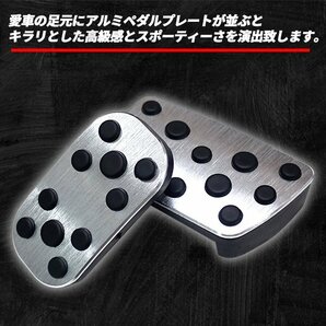 トヨタ ランドクルーザー プラド 150系 高品質 アルミ ペダルセット 工具不要 はめ込み式 ペダルカバー 選べるカラー 黒 赤 シルバーの画像6