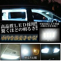 1円~ レクサス LEDルームランプ 8点セット CT200H用 高品質LED搭載 汎用タイプ 室内灯 車内灯 内装 照明 車内 白 ホワイト 送料無料_画像4