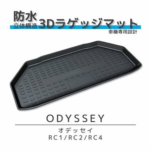  Honda Odyssey RC1 RC2 RC4 waterproof luggage mat waterproof fishing camp outdoor washing with water possible trunk mat rubber TPO material 