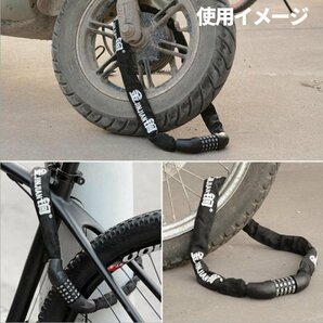 1円~ チェーンロック バイクロック 自転車ロック 自転車鍵 ダイヤルロック 5桁ダイヤル式 6mm 亜鉛強化メッキ パスワード自由設定 2個セッの画像4