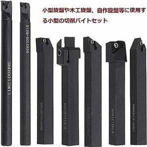 【残りわずか】 10mm 21点セット 旋盤 バイト 超硬旋盤用ツール サイズ: 卓上旋盤 切削バイト 旋削チップ 高硬度フライスの画像5