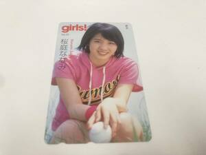 A1381⑩ 桜庭ななみ Girls! テレカ 50度 未使用品