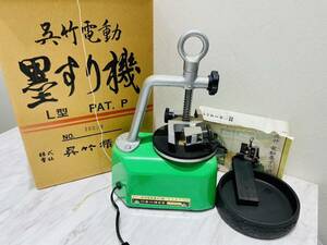 A1813. bamboo electric . abrasion machine corporation . bamboo ... electrification has confirmed present condition goods 
