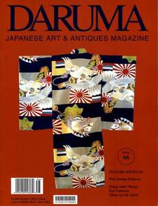 英文骨董誌が「戦争柄の着物」を紹介