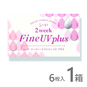 2weekファインUVプラス 1箱 6枚入 コンタクトレンズ 2week 2ウィーク