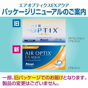 エアオプティクスEXアクア 3枚入 2箱 コンタクトレンズ エアオプティクス 1ヶ月 使い捨て 即日発送 ネット 通販の画像2