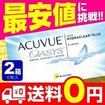 2weekアキュビューオアシス 6枚入 2箱 コンタクトレンズ 安い 2week 2ウィーク 2週間 使い捨て ネット 通販_画像1