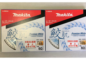 マキタ　A-69244×2枚　鮫肌プレミアムホワイトチップソー　外径165mm 刃数60　卓上/スライドマルノコ用