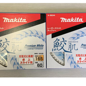 マキタ A-69244×2枚 鮫肌プレミアムホワイトチップソー 外径165mm 刃数60 卓上/スライドマルノコ用の画像1