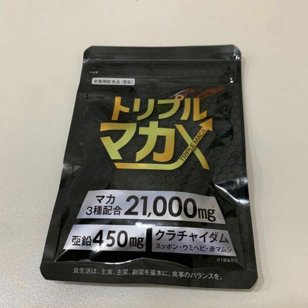 トリプルマカX 60粒 30日分 1袋 日本製 マカ3種 ムクナ 配合21000mg 活力増強 亜鉛 クラチャイダム