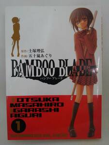 vbf12322 【送料無料】ＢＡＭＢＯＯ　ＢＬＡＤＥ　１/中古品