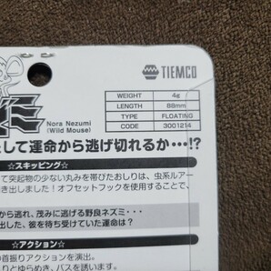 ★TIEMCO★CRITTER TACKLE 野良ネズミ ティムコ クリッタータックル 開封済未使用2本 体長 88mm 体重 4g フローティング エラストマー素材の画像3