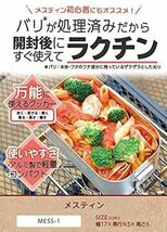 送料300円(税込)■lr039■キャンパーズコレクション アルミ製 メスティン MESS-1【シンオク】_画像2