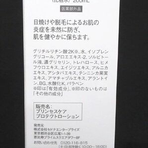 送料300円(税込)■st375■イーラボ ホワイトパールリッチプロテクトローション 化粧水 200ml【シンオク】の画像4