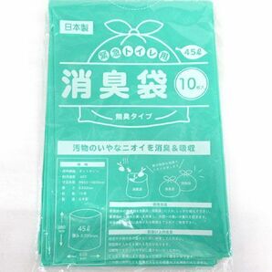 送料300円(税込)■oy308■防臭袋 45L オムツ うんち 生ゴミが臭わないゴミ袋 10枚入 10点(100枚)【シンオク】の画像2