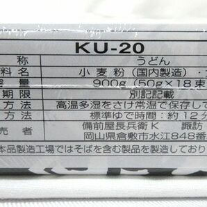 送料300円(税込)■rl047■◎丸亀釜あげうどん KU-20 (900g:50g×18束) 14箱 【シンオク】の画像3