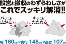 送料300円(税込)■lr201■キャンパースコレクション コラボ POPUPテント グレー 2点【シンオク】_画像8