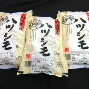 送料300円(税込)■az087■◎米 岐阜県産 ハツシモ 5kg 3袋【シンオク】の画像1