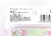 送料300円(税込)■vc019■(0224)ボールチェーン付き三つ折りカードケース オーロラ(CAS-1) 480点【シンオク】_画像4