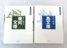 送料300円(税込)■rg432■本(ふろしきハンドバッグ 等) 9種 9冊【シンオク】_画像5