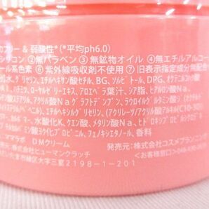 送料300円(税込)■ka037■ママラボ ディープモイスチャー ボディクリーム(100g) 日本製 7点【シンオク】の画像4