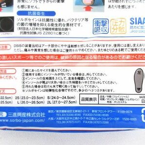 送料300円(税込)■jt140■靴用品 DSISソルボヘルシー フルインソールタイプ ブルー 2L 5点【シンオク】の画像4