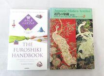 送料300円(税込)■rg432■本(ふろしきハンドバッグ 等) 9種 9冊【シンオク】_画像4