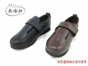  postage 300 jpy ( tax included )#jt261# lady's ... nursing shoes double Magic III one leg right 2 kind 2 point [sin ok ]