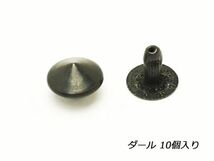 送料300円(税込)■rg639■誠和 ハンドクラフト用 角ピラミッドカシメ 大(10組入) 59点【シンオク】_画像4