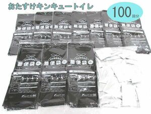 送料300円(税込)■oy443■おたすけキンキュートイレ 100回分【シンオク】