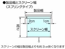 ■su791■◇即決 TOSO ロールスクリーン ラビータ プレーン グリーン(R103) 11400円相当　※在庫有【シンオク】【引取限定】_画像4