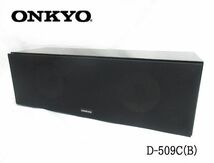 送料300円(税込)■dt003■ONKYO センタースピーカーシステム D-509C(B)【シンオク】_画像1