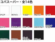 送料300円(税込)■rg081■誠和 レザー 着色仕上げ剤 コバスーパー ビリジアン 18点【シンオク】_画像4