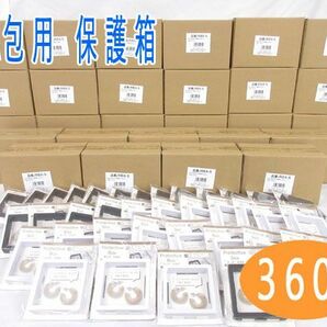 送料300円(税込)■vc024■(0224)梱包用 保護箱(RBX-5) 2種 360点【シンオク】の画像1