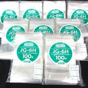 送料300円(税込)■rg186■チャック付PP袋 ミニグリップ 100枚入 9点(900枚)【シンオク】の画像1