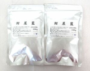 送料185円■bx542■▼誠和 レザークラフト用染料 紺屋藍 100g 2点【シンオク】【クリックポスト発送】