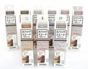 送料300円(税込)■jt370■コロンブス ヌバックスエード 補色ミスト(22ml) 4種 9点【シンオク】