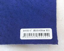 送料185円■rg318■▼カットスエード パープル(約15×30cm) 14点【シンオク】【クリックポスト発送】_画像4