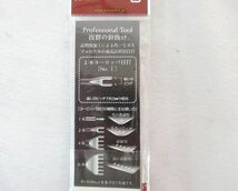 送料185円■bx436■▼誠和 レザークラフト用工具 2本 ヨーロッパ目打 NO.1(3mm巾) 7点【シンオク】【クリックポスト発送】_画像5