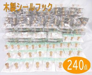  стоимость доставки 300 иен ( включая налог )#vc008#(0224) из дерева наклейка крюк (FOK-58) 240 пункт [sin ok ]