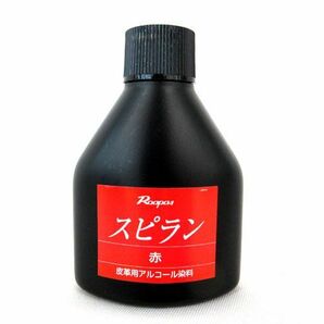 送料300円(税込)■bx863■誠和 レザークラフト 皮革用アルコール染料 ローパススピラン 赤 20点【シンオク】の画像2